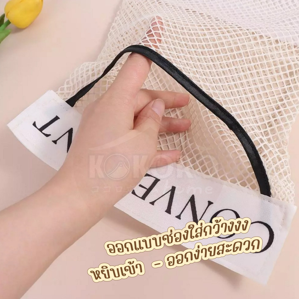 [ส่งด่วน 2 ชม.] Kokoro Home ถุงตาข่ายพลาสติก ขนาดมินิ ติดผนัง ที่เก็บถุงขยะ 236 ติดผนัง ถุงเก็บของ ใส่ของจุกจิก - รูปที่ 3