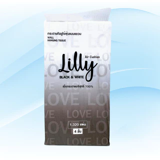 [เซท 2 ลัง] Lilly ลิลลี่ ขาวดำ กระดาษทิชชู่เช็ดหน้าแขวนผนัง ยกลัง4ห่อ บรรจุห่อละ1,320แผ่น หนา4ชั้น