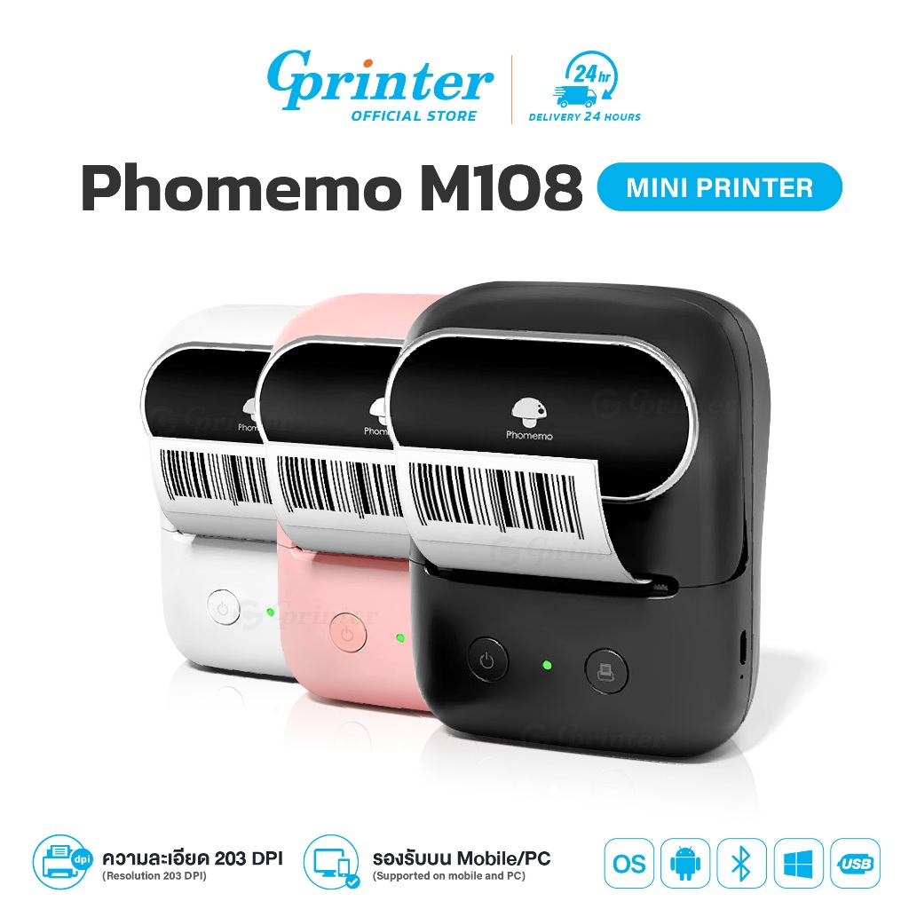 Gprinter เครื่องพิมพ์ฉลาก Phomemo M108 เครื่องปริ้นพกพา ปริ้นสติ๊กเกอร์ ฉลาก บาร์โค้ด mini printer