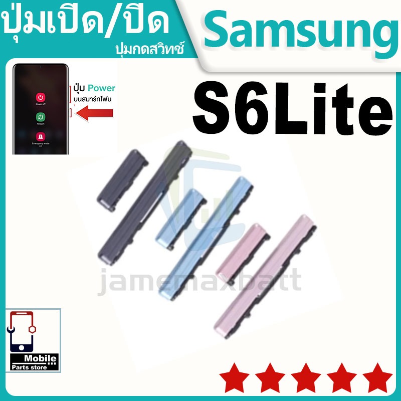 ปุ่มสวิตช์ภายนอก ปุ่มเปิด/ปิด Samsung Galaxy Tab S6Lite ปุ่มเปิดปิด ปรับระดับเสียงขึ้นลง ON OFF+ปุ่ม