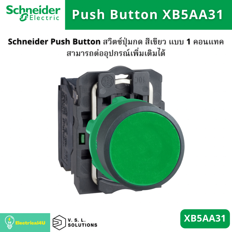 Schneider Electric XB5AA31 สวิตซ์ปุ่มกดสีเขียวแบบ 1 คอนแทค สามารถต่ออุปกรณ์เพิ่มเติมได้