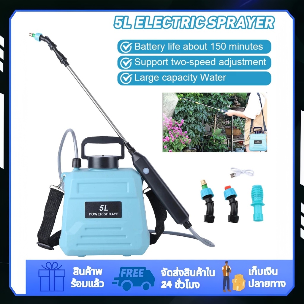 【จัดส่งเร็ว】ถังพ่นยา 5Lเครื่องพ่นยาไฟฟ้า การฉีดพ่น200นาทีต่อเนื่อง 5 ปีไม่เปลี่ยนถังน้ำ แถมอุปกรณืเสริม4ชิ้น กระบอกพ่นยา