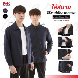 PMK -M05JSP- เสื้อแจ็คเก็ต รุ่น Simply คอปก หนานุ่ม ใส่สบาย …