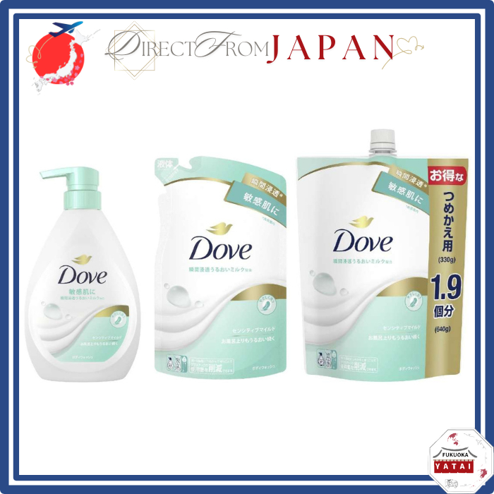 DOVE Body Wash Sensitive Mild - Bottle  / Refill  / Bottle + Refill 【Direct from Japan】