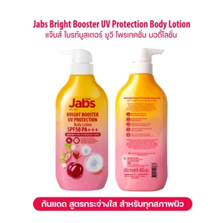Jabs กันแดด แจ๊บส์ ไบรท์บูสเตอร์ ยูวี โพรเทคชั่น บอดี้โลชั่น SPF50 PA+++ 450มล. x1