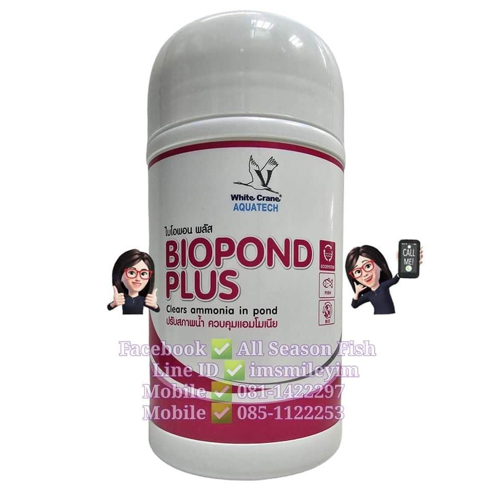 1 kg. White Crane> Bio Pond (ไบโอพอนด์) ปรับสภาพน้ำ ป้องกันน้ำเขียว