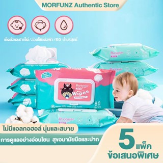 MORFUNZ 💗🌈👶Baby Wipes👶80แผ่น ทิชชู่เปียกเด็ก กระดาษทิชชู่เปี…