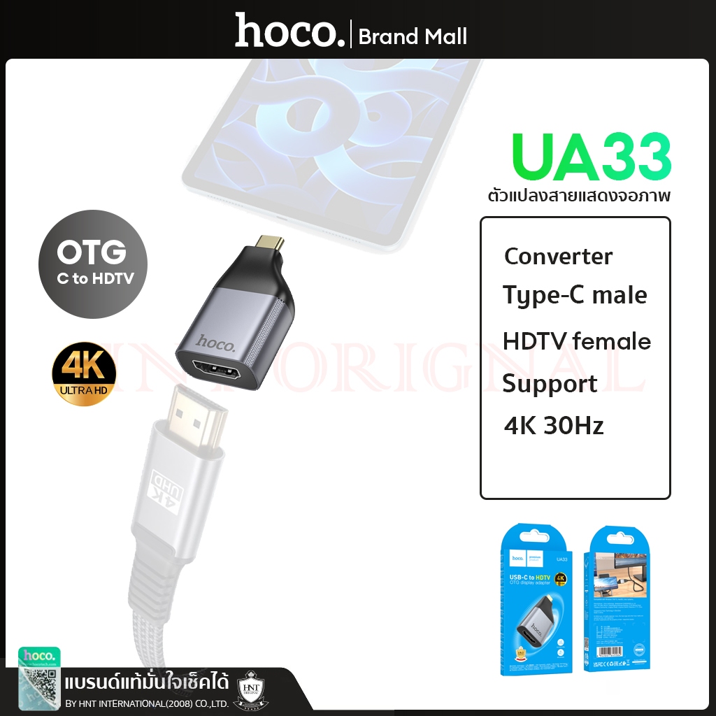 Hoco UA33 OTG แปลงสายแสดงจอภาพ Type C to HTMI Converter ความละเอียดสูงสุด 4K