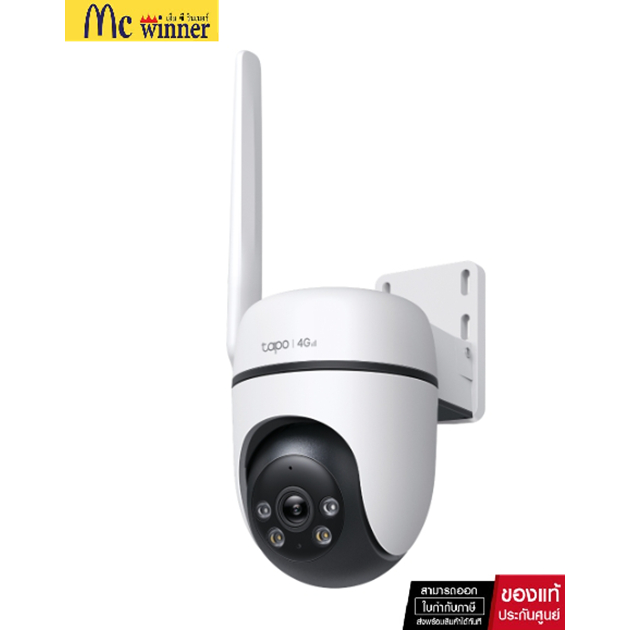 TP-Link Tapo C501GW กล้องใส่ซิม1080P Full HD ใช้งานภายนอกIP66 มี AIตรวจจับ ภาพสว่างสดใสแม้แสงน้อย มุมมอง360°แนวนอน