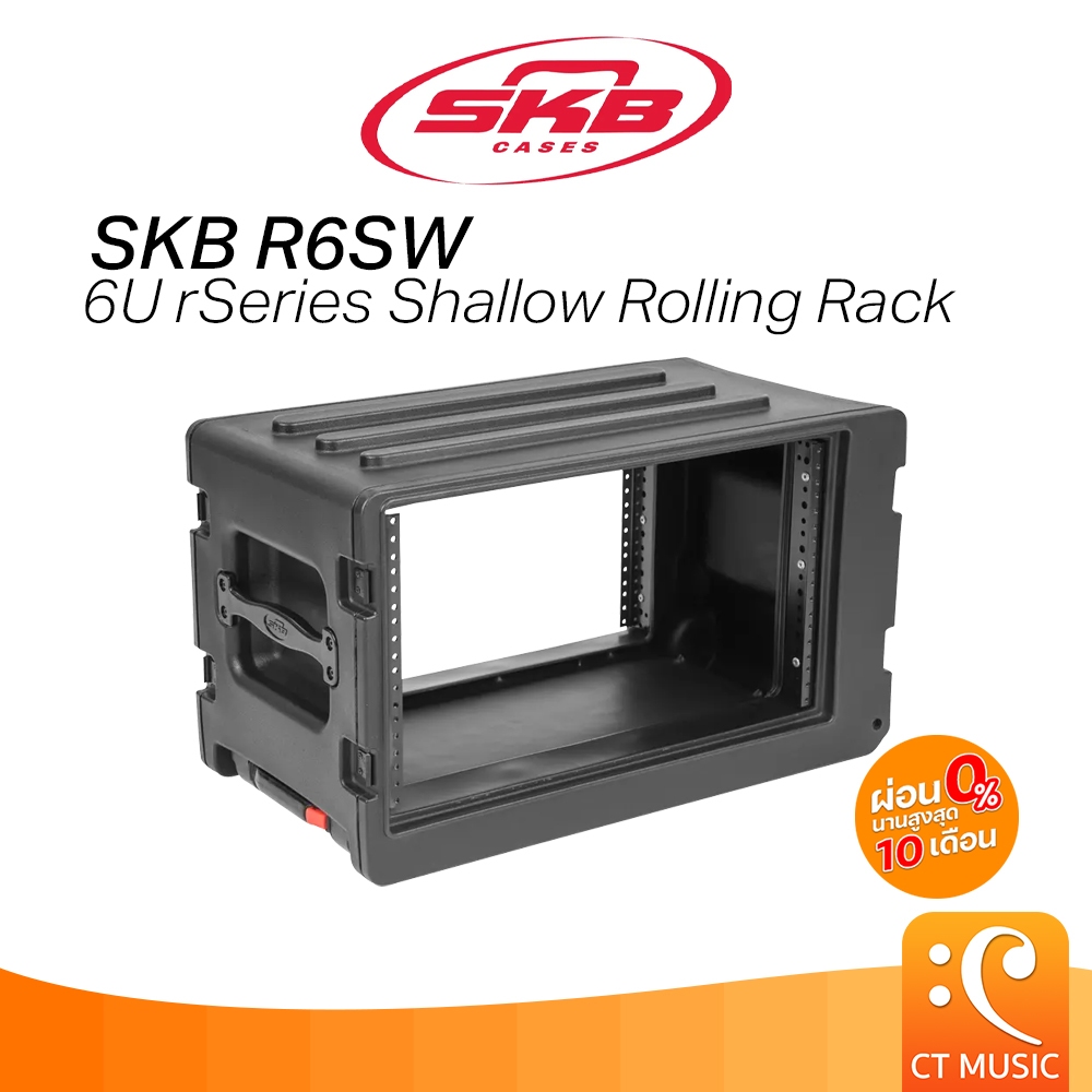 SKB R6SW 6U rSeries Shallow Rolling Rack แร็คใส่มิกเซอร์ แร็ค มิกเซอร์