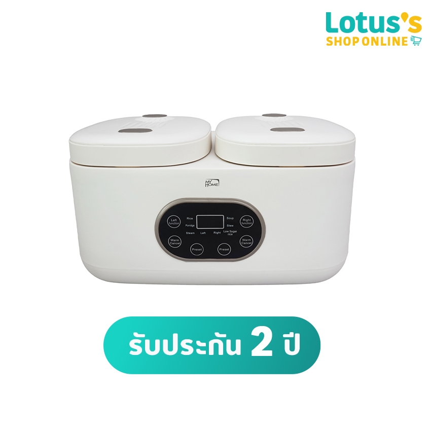 มายโฮม หม้อหุงข้าว 2IN1 ความจุ 2.2 ลิตร รุ่น RC2101 MY HOME DOUBLE RICE COOKER 2IN1 2.2 L. #RC2101