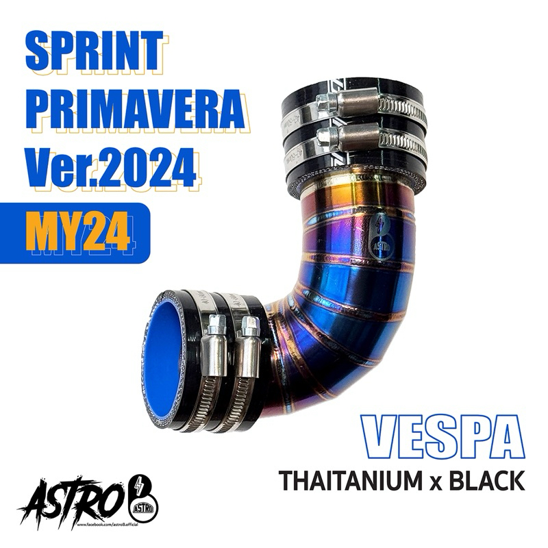 (ส่งฟรี จัดส่งทุกวัน) รถปี2024 MY24 คอกรองเลส คอกรองไทเทเนียม คอกรองอากาศ NewVespa Sprint, Primavera 125-150 ตัวลิ้นเล็ก ราคา ถูกที่สุด ดีลบีเคเค แกลเลอรีภาพที่ 7