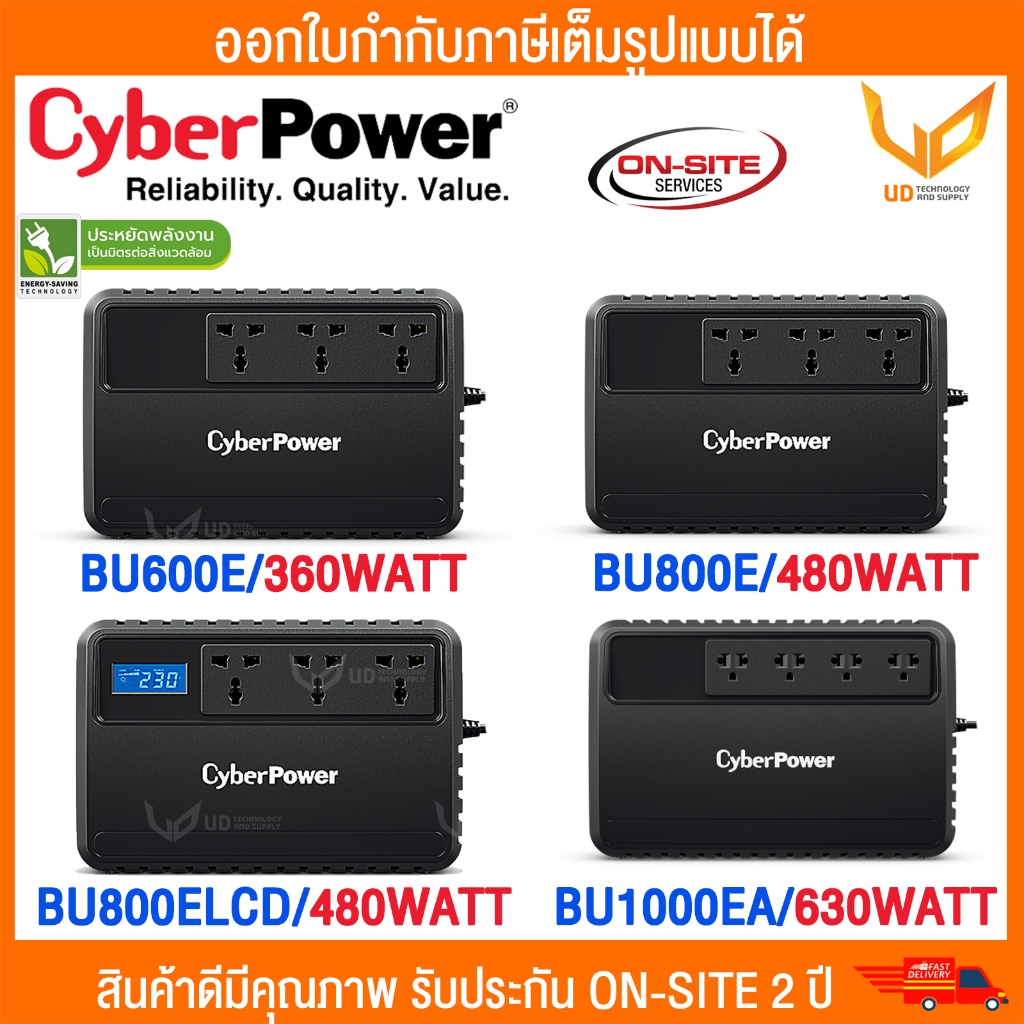 CyberPower เครื่องสำรองไฟ BU600E-AS BU800E-AS BU800ELCD BU1000EA-AS รับประกัน Onsite2ปี แบบเลือกซื้อ