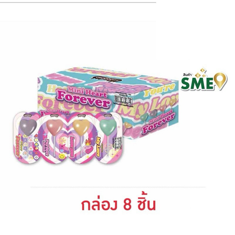 (กล่อง8ชิ้น) ช็อกโกซิตี้ ขนมหวานรสช็อกโกแลตขาวรูปหัวใจคละรส 20 กรัม