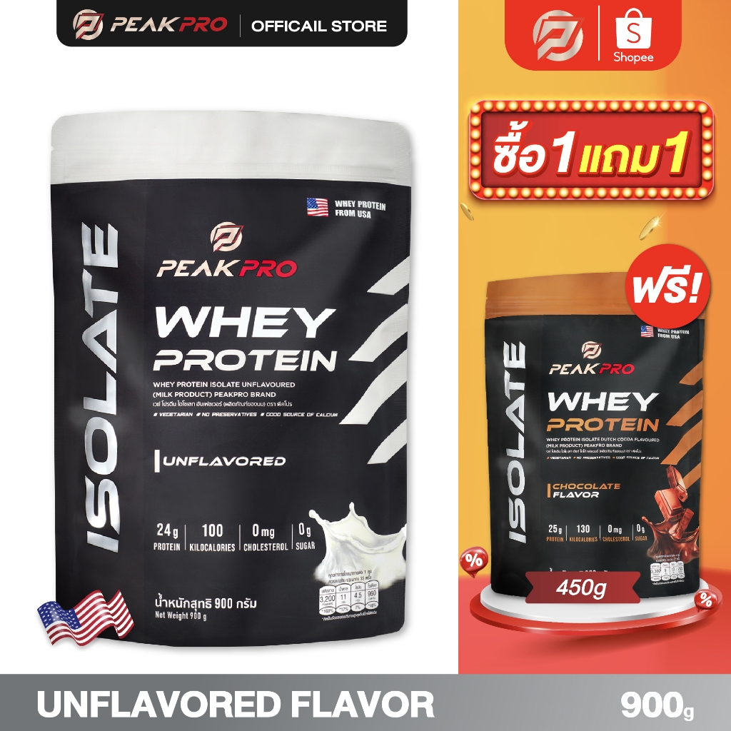 (ส่งฟรี ใส่โค้ดลดเพิ่ม) PeakPro Whey Protein Isolate 900g unflavoured flavoured เวย์โปรตีน ไอโซเลท รสธรรมชาติ