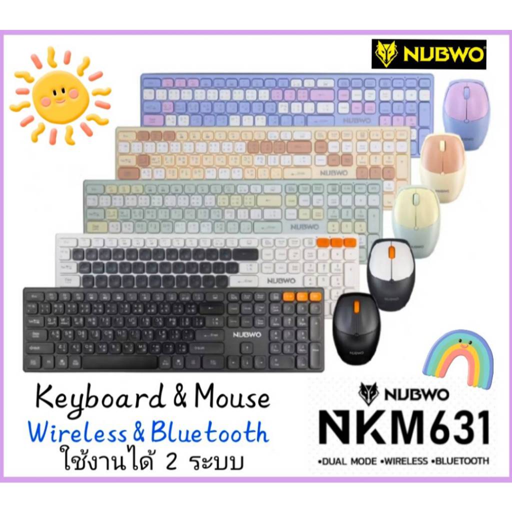 NUBWO NKM-631 Keyboard+Mouse Wireless+BTชุดไร้สาย ใช้ได้ทั้งบลูทูธและไวเรส