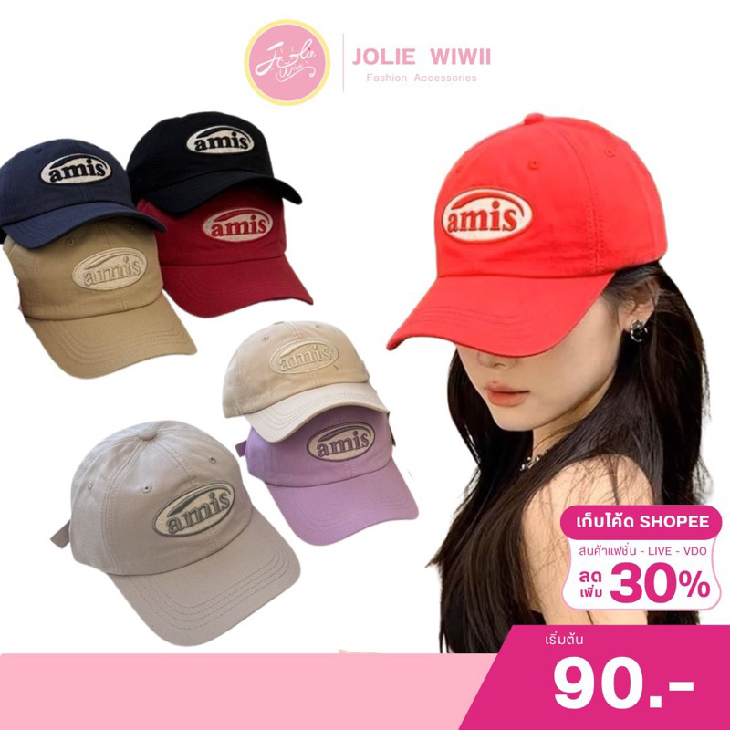Jolie Wiwii (พร้อมส่งจากไทย) หมวกแก๊ป amis หมวกเบสบอลปักลาย