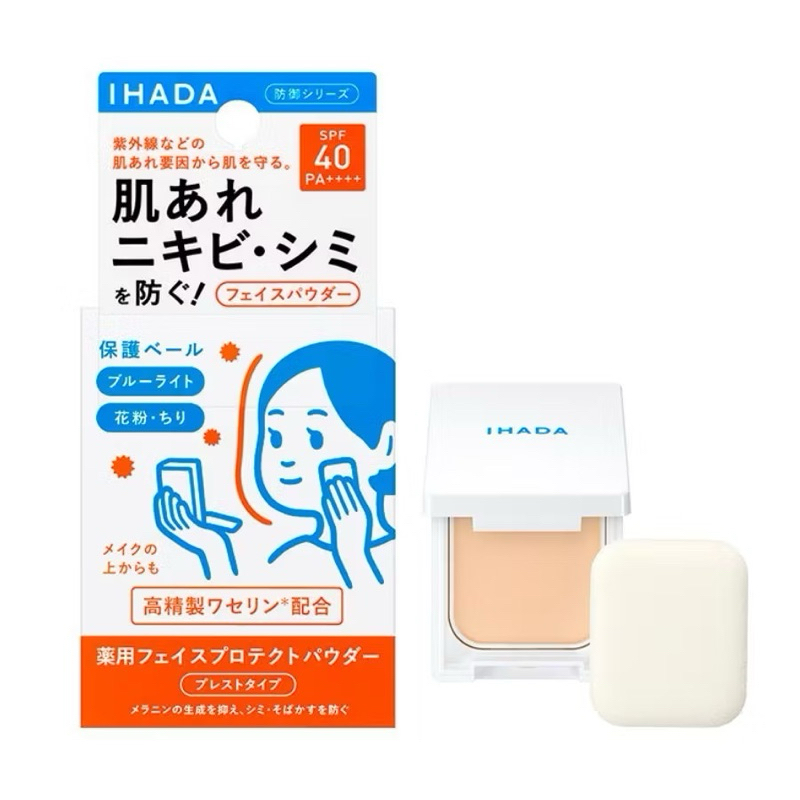 ของใหม่จากญี่ปุ่น Shiseido Ihada แป้งฝุ่นอัดแข็งพร้อมตลับ Spf40 PA++ เนื้อแมตต์ ดูเป็นธรรมชาติ กันแด