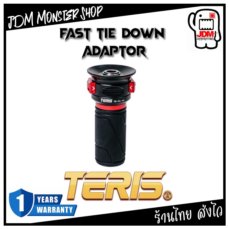 TERIS Fast Tie Down Adaptor (TS-FA-02) ตัวปลดเร็วสำหรับขาตั้งวีดีโอ