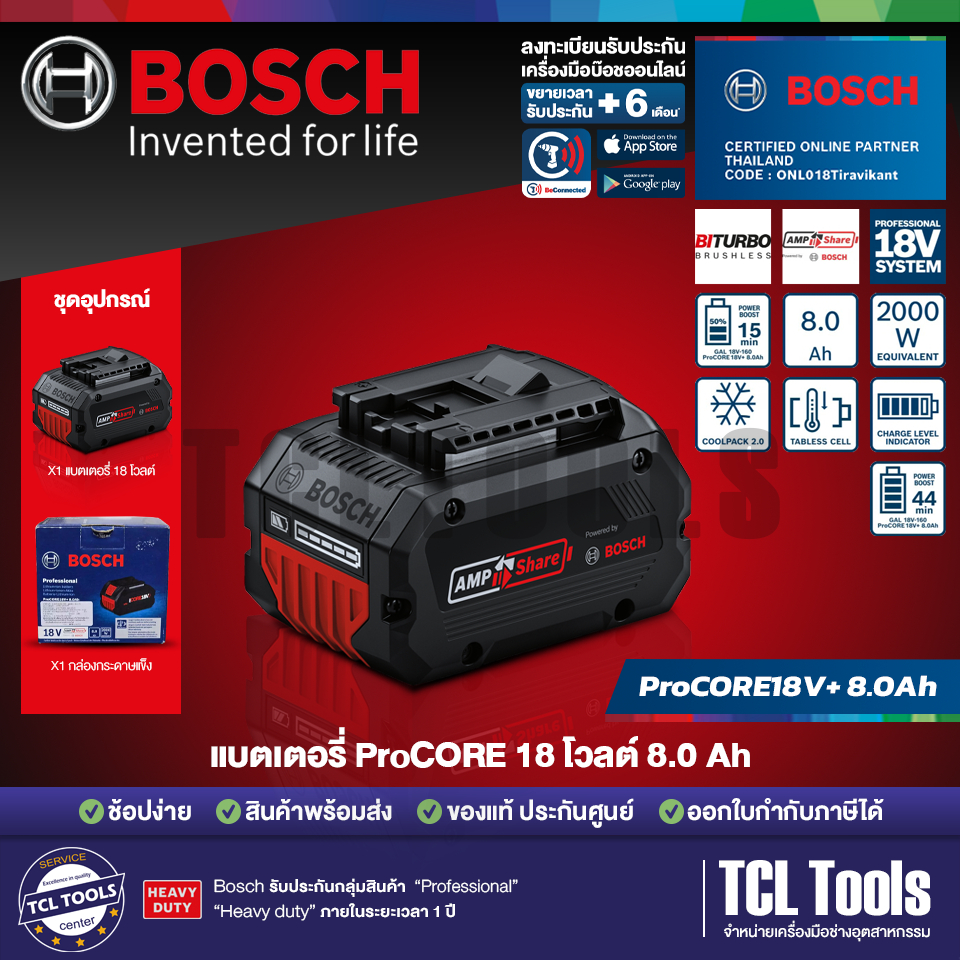 Bosch แบตเตอรี่ ProCORE 18 โวลต์ 8.0 Ah+ รุ่น ProCORE18V 8.0Ah Plus
