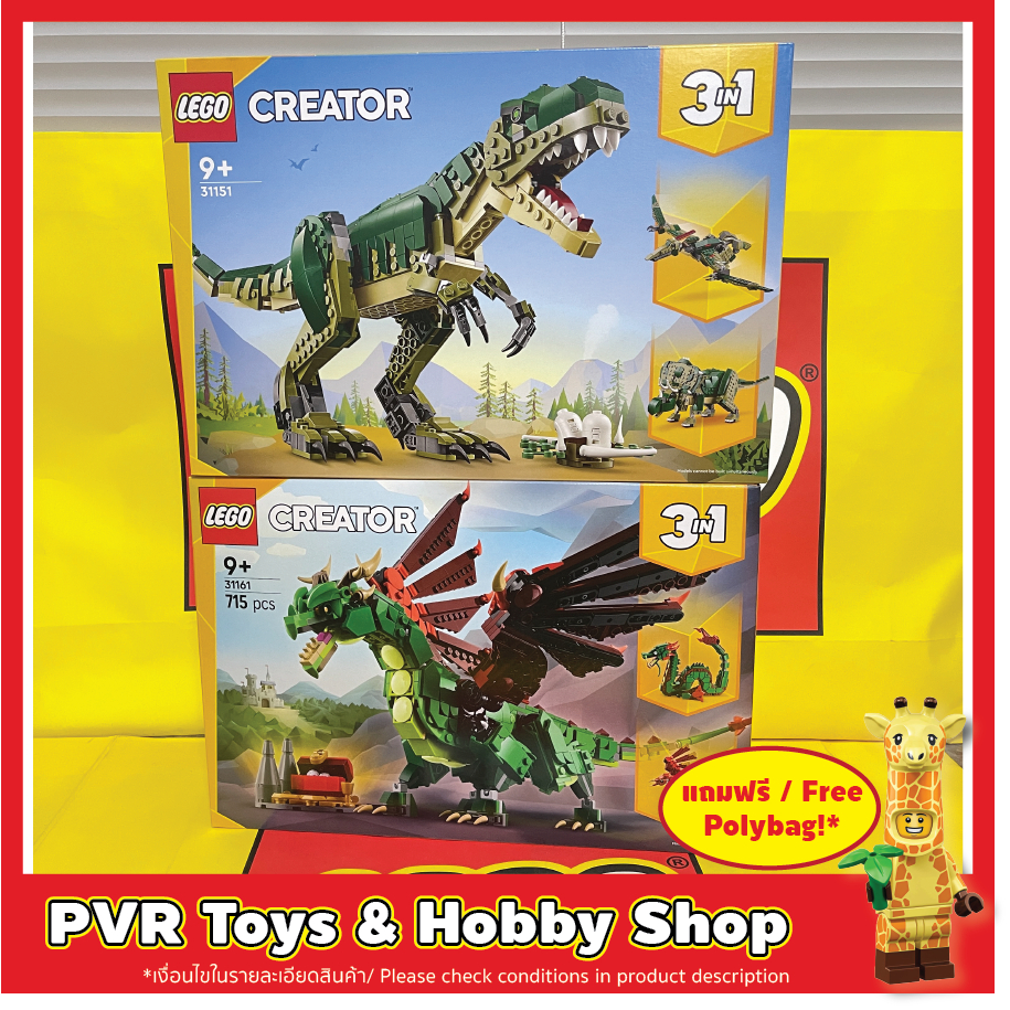 LEGO® 31151 31161 Creator 3in1 T. rex Medieval Dragon เลโก้ ครีเตอร์ มังกร ไดโนเสาร์ พร้อมจัดส่ง