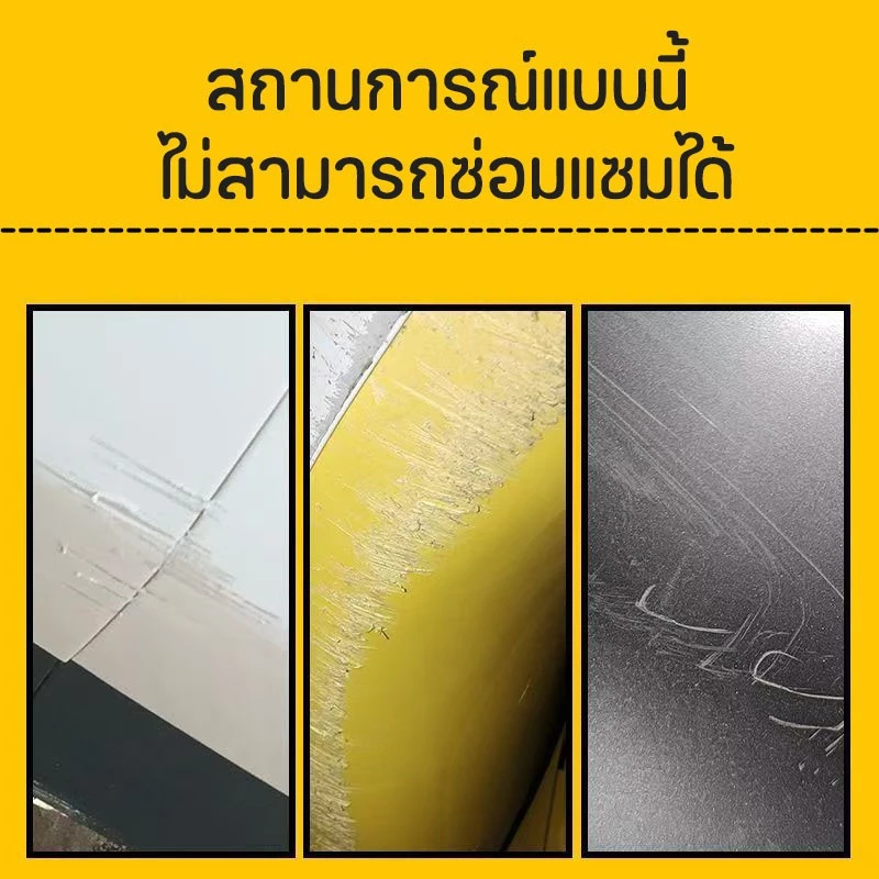 น้ำยาลบรอยขีดข่วน น้ำยาขัดรอยขูด น้ำยาลบรอยรถยน เช็ดเบาๆ ขจัดรอยขีดข่วนออกไป ฟองน้ำสำหรับขัด 300กรัม thumbnail 5