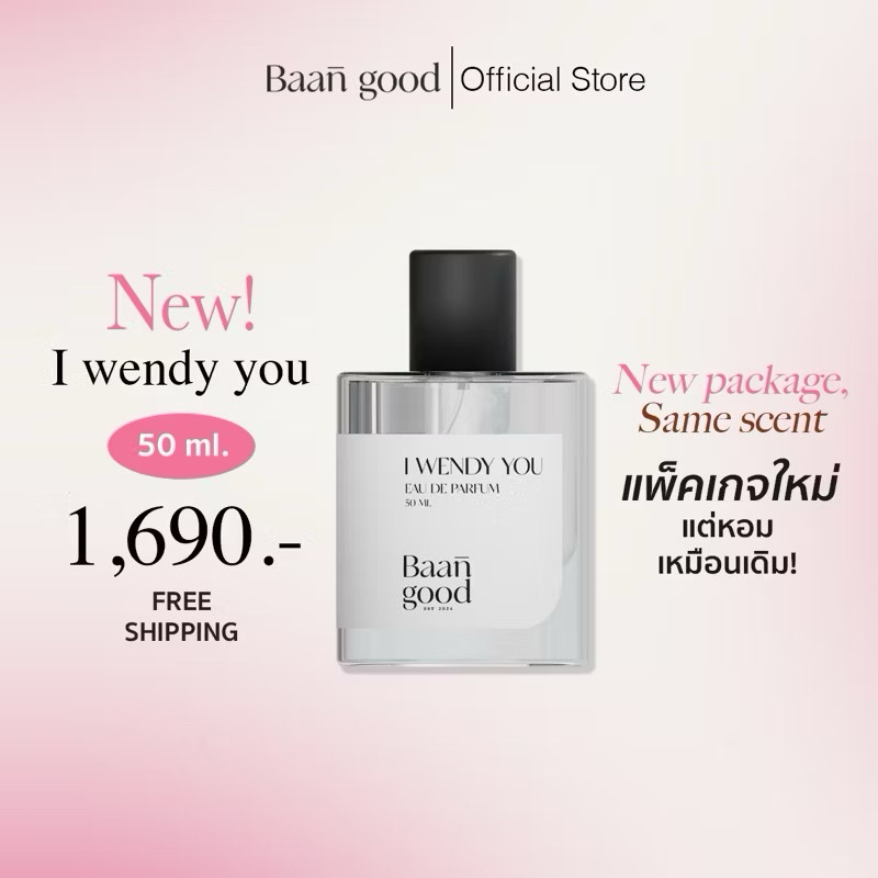 ( ส่งฟรี+มีปลายทาง)🤍I wendy you 10-50ml. น้ำหอมเวนดี้
