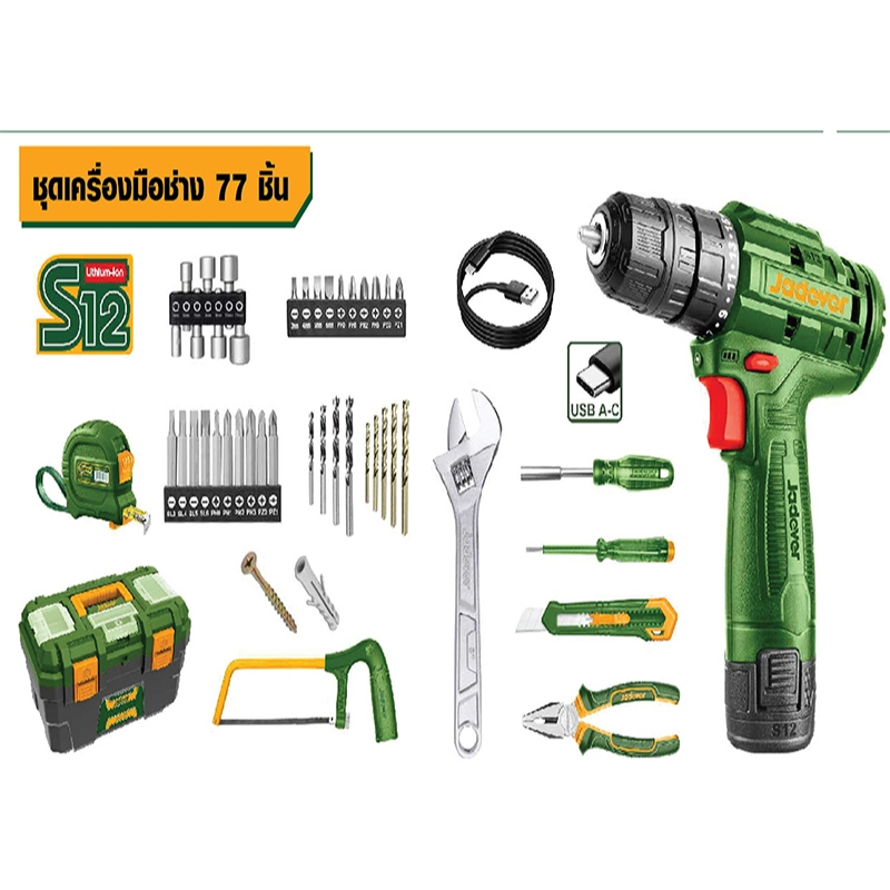 JADEVER ชุดเครื่องมือช่าง 77 ชิ้น #JDDT1B77
