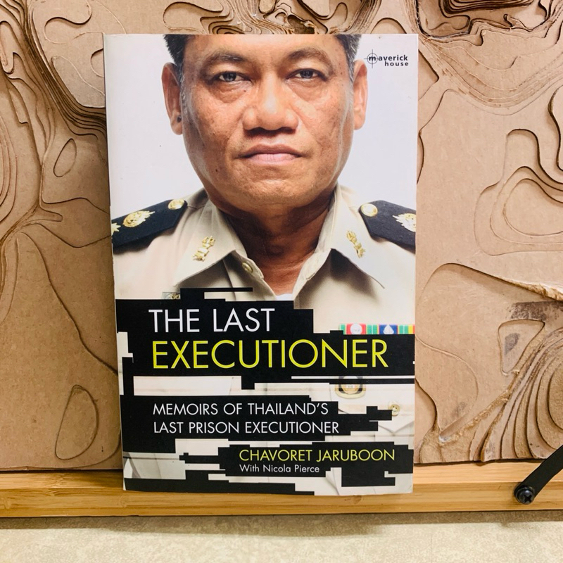 ท761 THE LAST EXECUTIONER