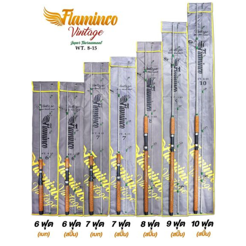 คันสปิ้น Flaminco ฟามิงโก้ คันลายผ้าเหนียงทนทาน