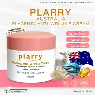 ครีมรกแกะ Plarry Placenta Anti Wrinkle Cream (ครีมกลางวัน) นำเข้าจากออสเตรเลีย ของแท้ 100% ขนาด 100 ml