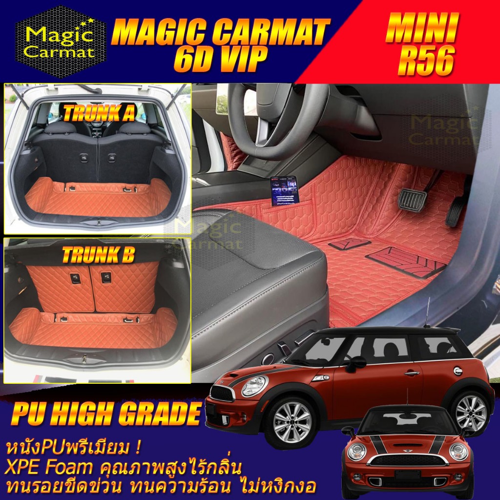 Mini Cooper S R56 2007-2016 พรมรถยนต์ Mini Cooper S R56 พรม7D High Grade Magic Carmat