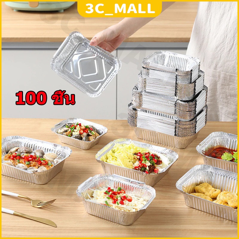 【ถูกที่สุด!!】ถ้วยฟอยล์ 4003 50ชุด/แพ็ค ถ้วยฟอยล์เค้กหน้านิ่ม ถาดฟอยล์ RWA ถาดฟอยล์เหลี่ยม ไม่มีฝาปิด
