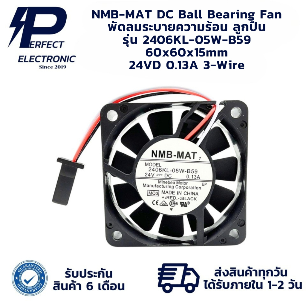 2406KL-05W-B59 24VDC 0.13A 3-Wire NMB-MAT DC Ball Bearing Fan พัดลมระบายความร้อน ลูกปืน 60x60x15mm " มีพร้อมส่งในไทย "