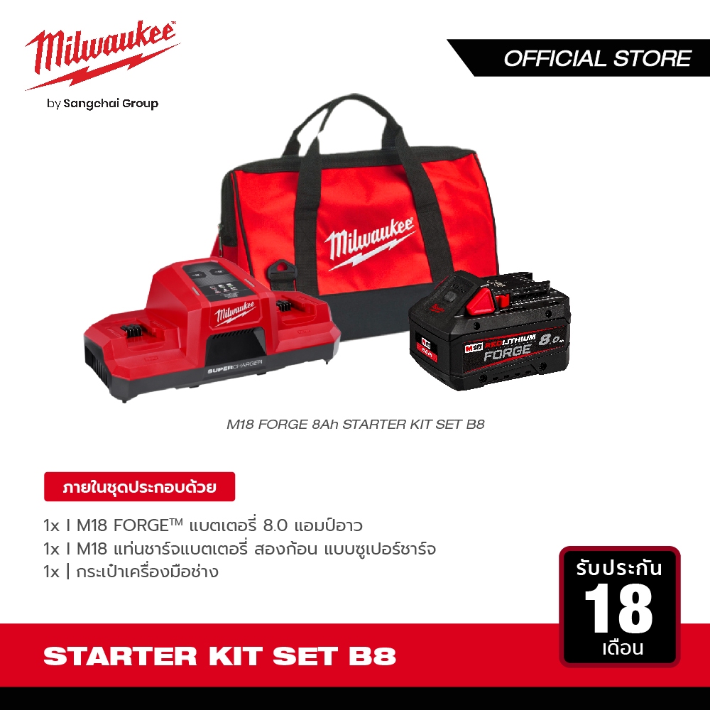 Milwaukee M18 FORGE 8Ah STARTER KIT SET B8