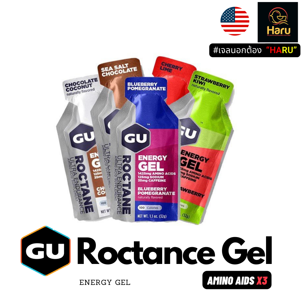 GU Roctance Energy Gel : เจลให้พลังงานระหว่างออกกำลังกาย x3 amino aids