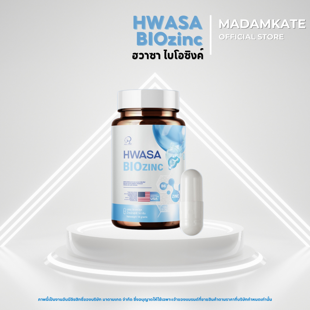 HWASA BIOzinc ฮวาซา ไบโอซิงค์ 1กระปุก 30แคปซูล
