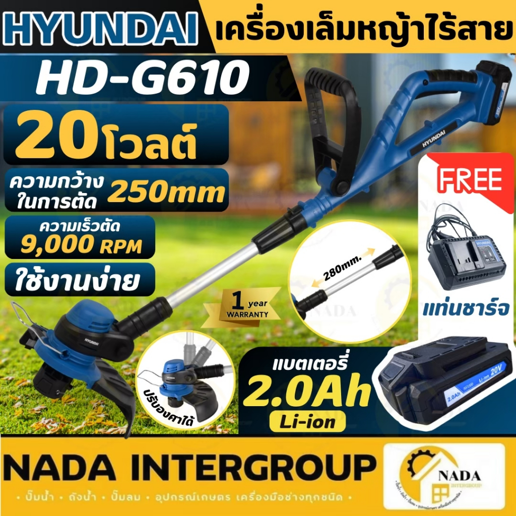 🎉แท้ ส่งไว🎉HYUNDAI เครื่องตัดหญ้าไร้สาย HD-GT-PF20-G610 ตัดหญ้า ตกแต่งสวน เครื่องเล็มหญ้าสายเอ็นไร้ส