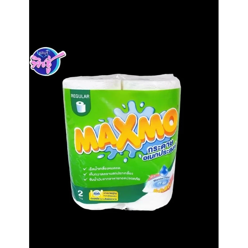 กระดาษทิชชูเอนกประสงค์ แม็คโม่ maxmo แพ็คคู่ รุ่นมาตราฐาน ใช้ทำความสะอาด