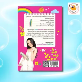 หนังสือ ราคาพิเศษ 69 บาท เรื่อง Journal Your Good Life จดบันทึกแบบไหน ฯ:ผู้เขียน ภูสมิตา