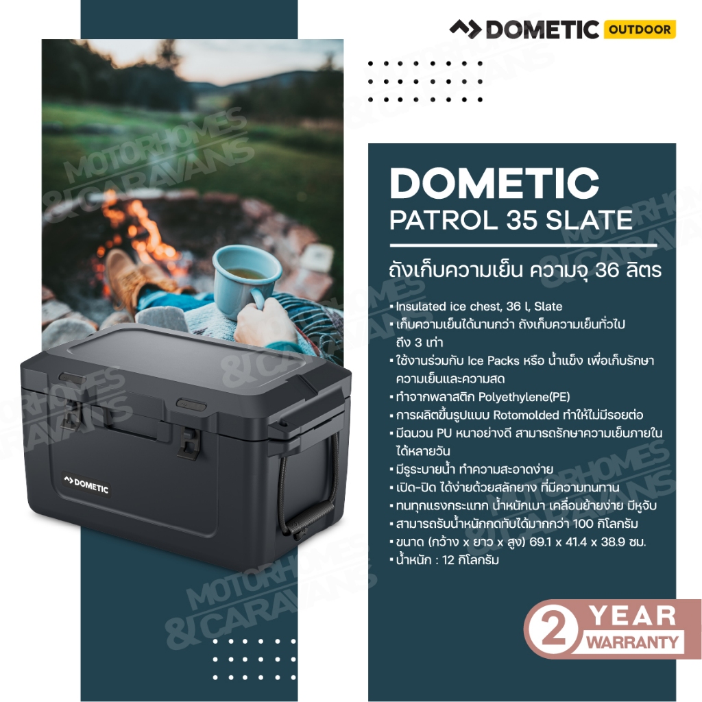 Dometic Patrol 35 Slate,36L สี Slate-Black ถังเก็บความเย็นขนาด 36 ลิตร (สินค้าลดราคาประกัน 3 เดือน)