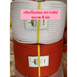 เชือกเหลือง ตราเจดีย์ เชือกไนล่อน ขนาด 7 มิล- 8 มิล ยกม้วน ความยาว 200 เมตร