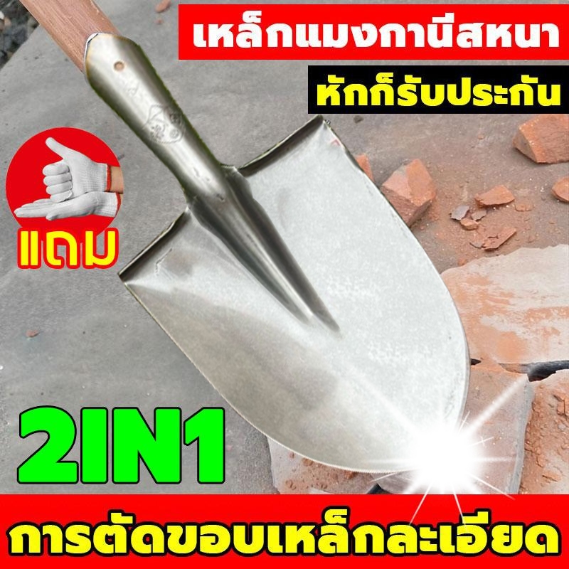 พลั่วเหล็ก เสียมขุดดิน พลั่วขุดดิน แข็งแรง ทนใช้ การออกแบบเหยียบ อายุการใช้งานยาวนาน รับประกันของแท้