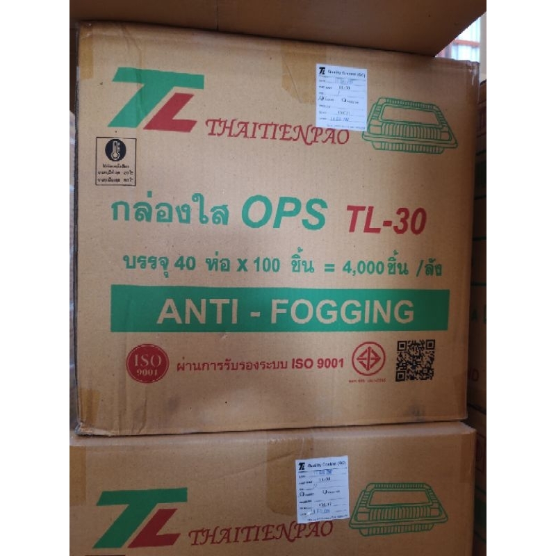 (ยกลัง)  กล่องใสTL-30 ยกลังบรรจุ100ใบx40ห่อ