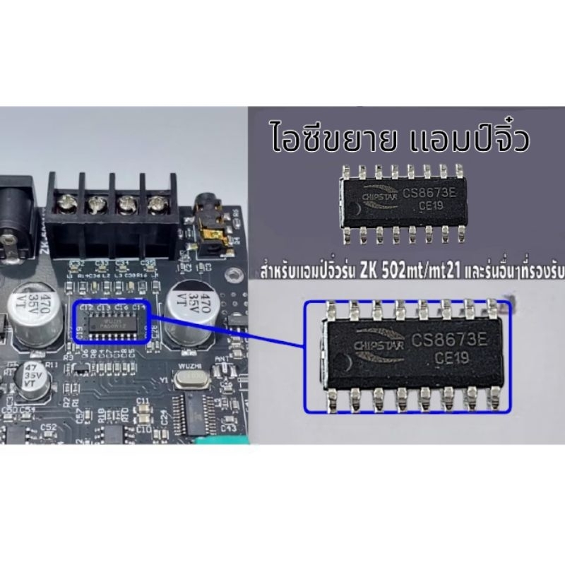 ไอซีขยายสำหรับ502mt mt21และรุ่นอื่นๆที่เข้ากันได้