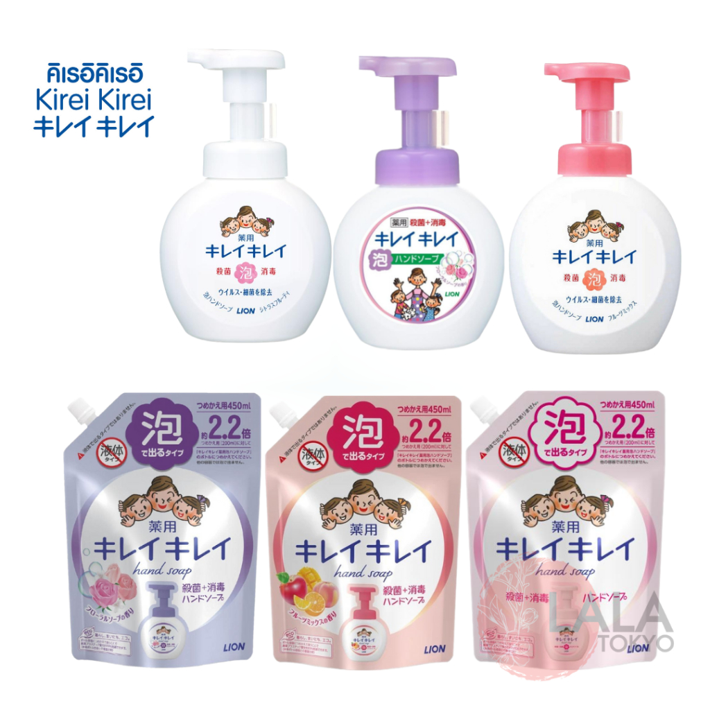 Kirei Kirei  โฟมล้างมือ  คิเรอิ คิเรอิ ขวดปั้ม 250 ml. เเละเเบบถุงเติม  450 ml.