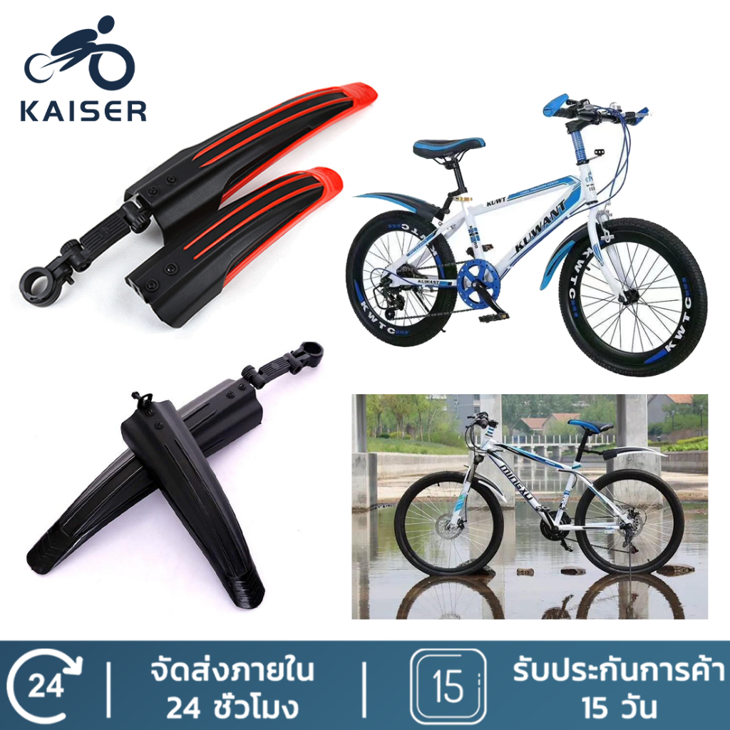 【COD】2 บังโคลนจักรยาน บังโคลนจับหลักอาน บังโคลนเสือภูเขา ไฮบริด bicycle mudguard บังโคลนจักรยานเสือภูเขา หน้า-หลัง