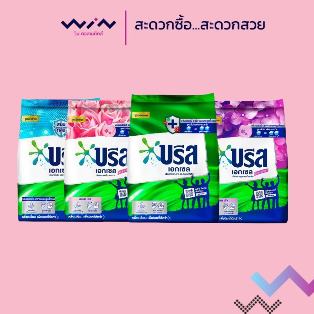 บรีส เอกเซล ผงซักฟอก 750-800 กรัม ผลิตภัณฑ์ซักผ้า ช่วยขจัดคราบฝังลึก สะอาด