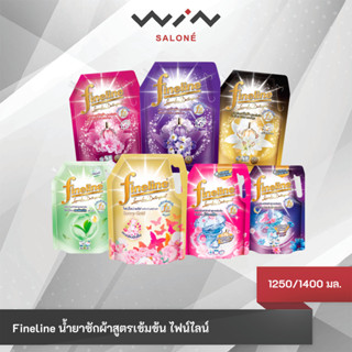 Fineline ไฟน์ไลน์ น้ำยาซักผ้า เข้มข้น ดีลักซ์ เพอร์ฟูม ขนาด …