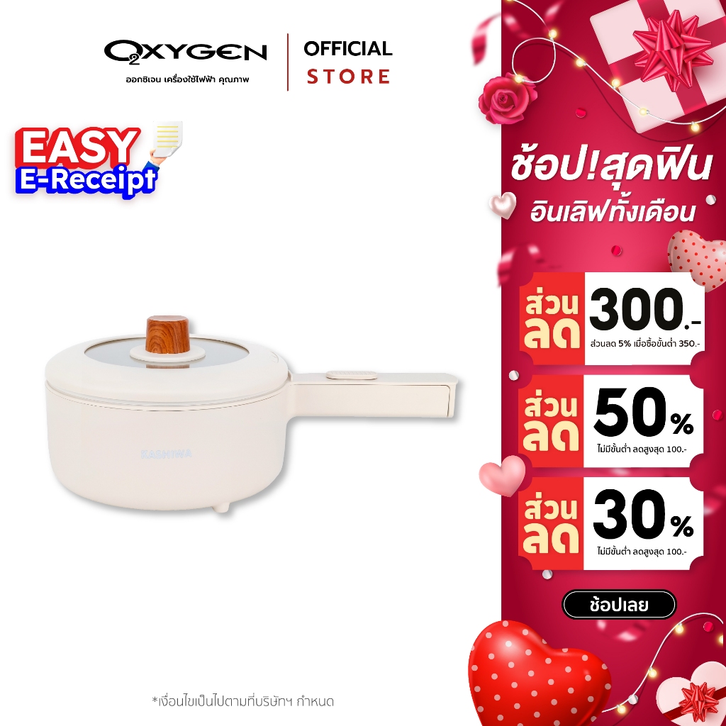 [E-tax E-Receipt] KASHIWA หม้ออเนกประสงค์ รุ่น KW-209 หม้อชาบู หม้อต้ม หม้อไฟฟ้า